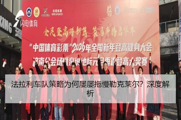 fa-la-li-che-dui-ce-lve-wei-he-lv-lv-tuo-man-lei-ke-lai-er-shen-du-jie-xi-2-682.jpg