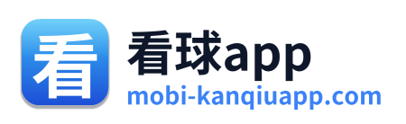 看球app